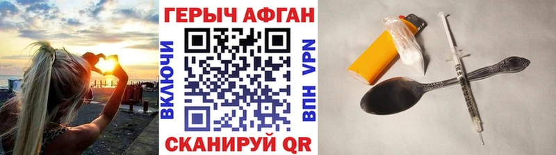 Героин афганец  как найти наркотики  площадка клад  Малоархангельск 